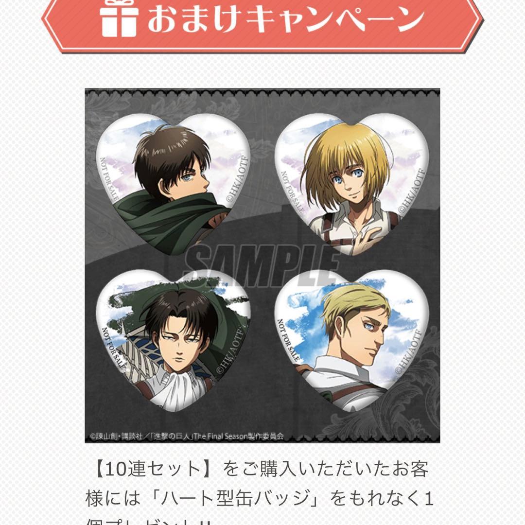 進撃の巨人 エレン アクスタ 缶バッジ 色紙 スーパーホテル オンラインくじ