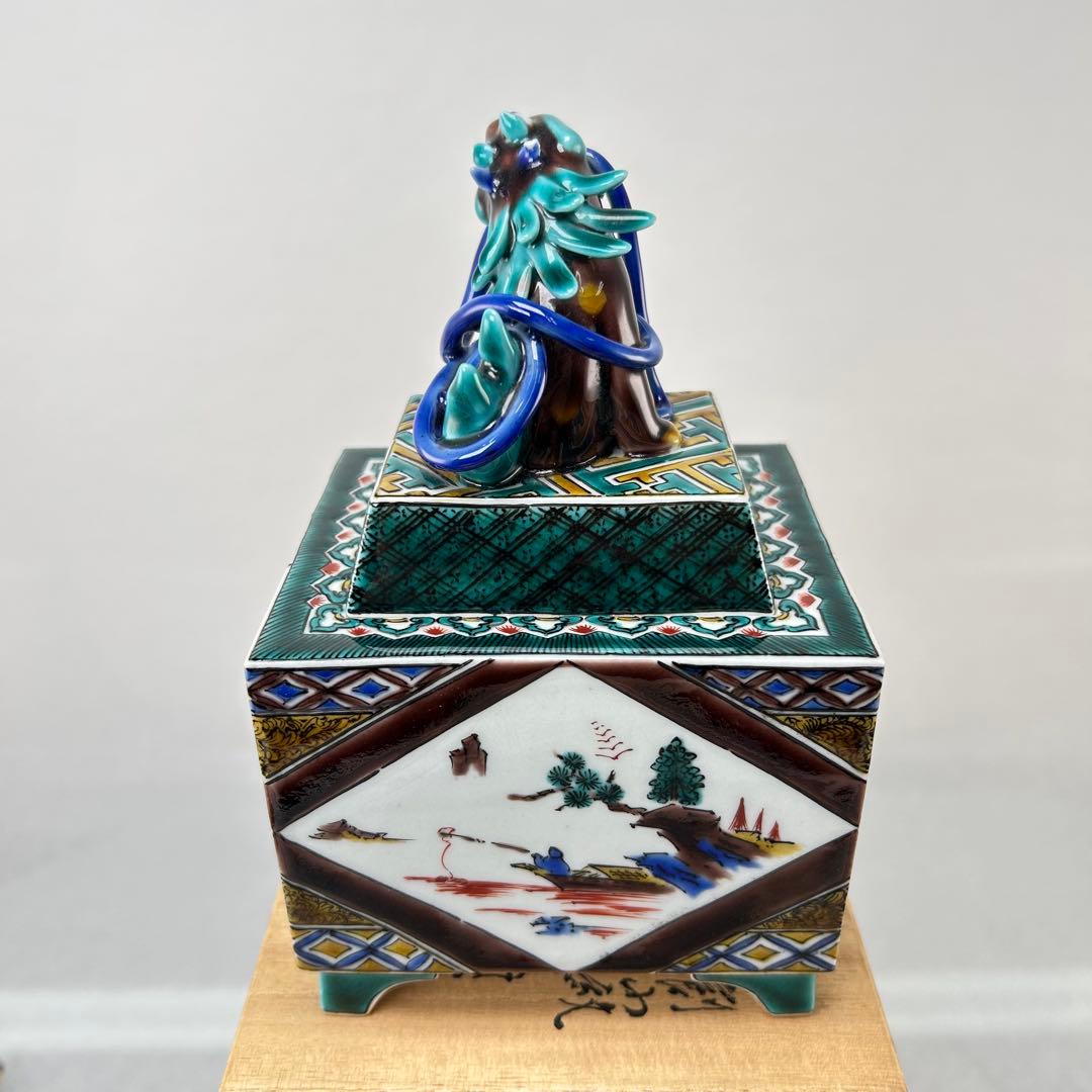 A037松浦慎弥 九谷焼 香炉 共箱