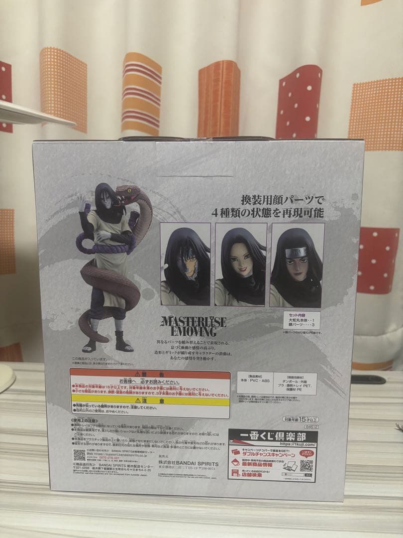 未開封 一番くじ NARUTO疾風伝 大蛇丸 フィギュア