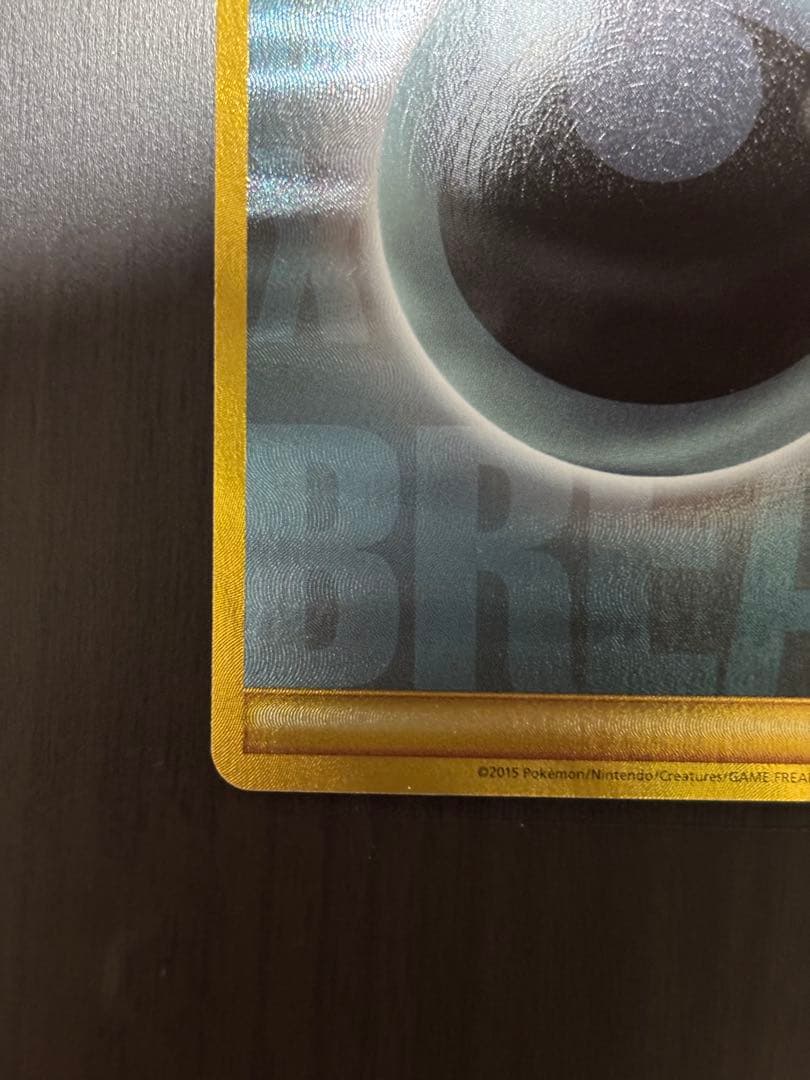 XY-P 基本悪エネルギー_ゴールデンプレゼントキャンペーン PROMO 第6…