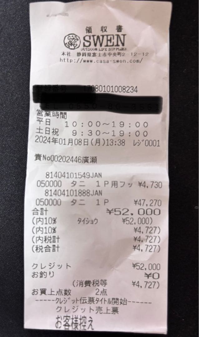 NEMO TANI ニーモ タニ1Pテント、ガイライン、説明書付