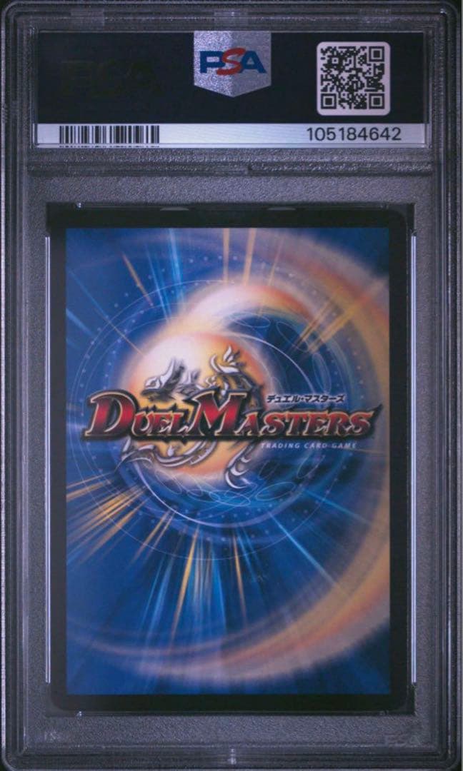 S*E様 世界に1枚　【PSA10】蝿の王クリスタブララーサ　シークレット