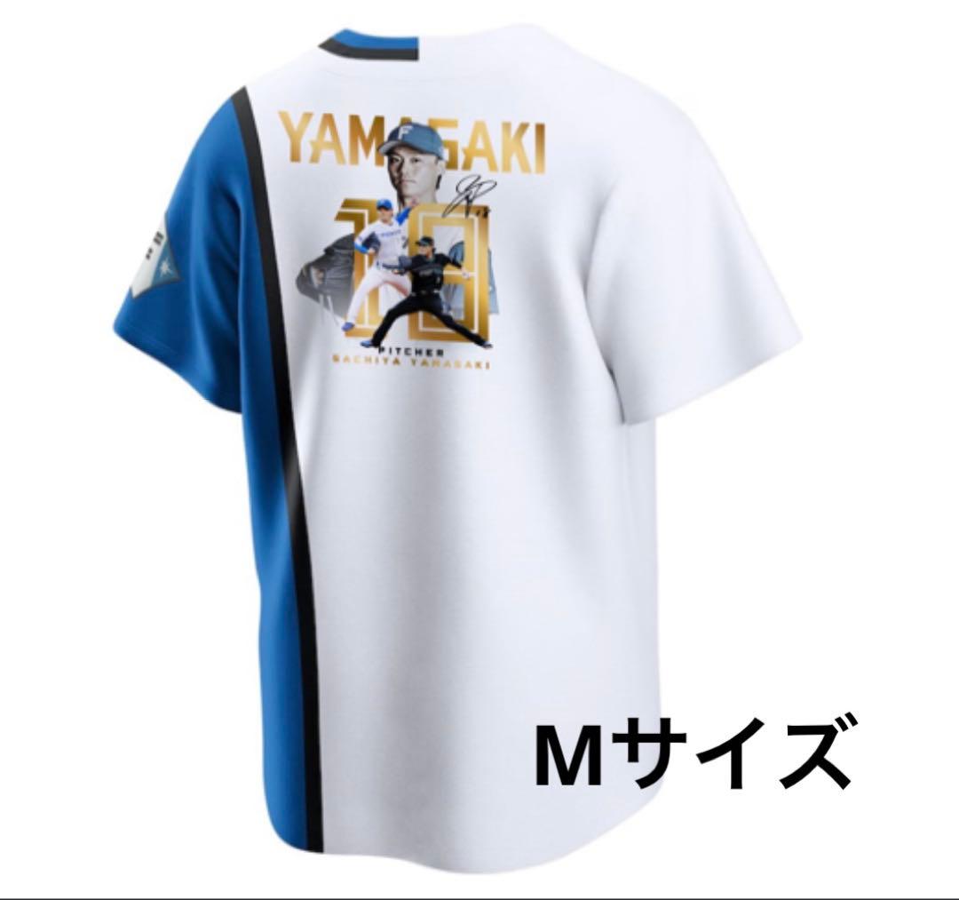 山﨑福也 DTFレプリカ ユニフォーム Mサイズ ファイターズ