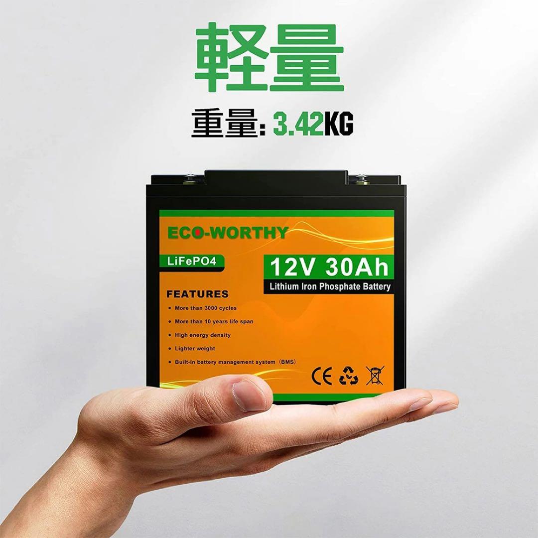 【美品】リチウムバッテリー　12.8V 30Ah リチウム鉄リン酸バッテリー