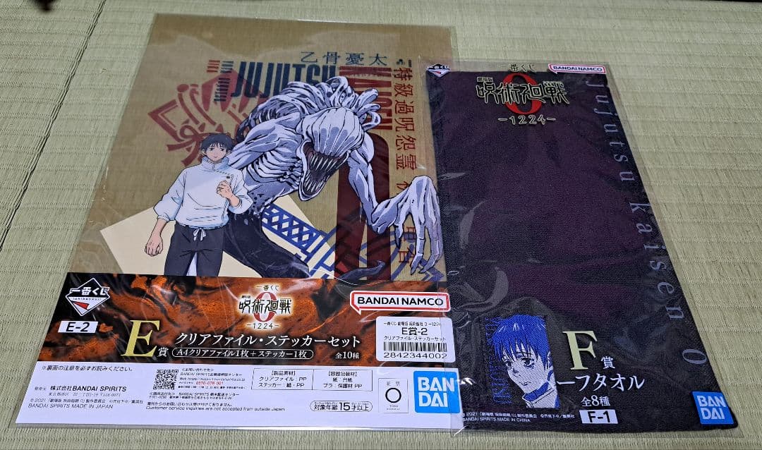 一番くじ 呪術廻戦０ Ｃ賞 特級過呪怨霊 祈本里香