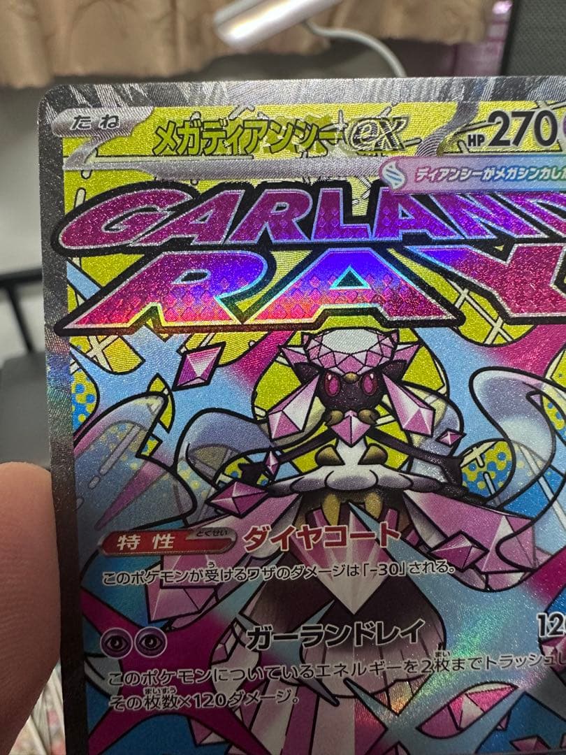 MEGAドリームex MA中国語エーラ　まとめ売り