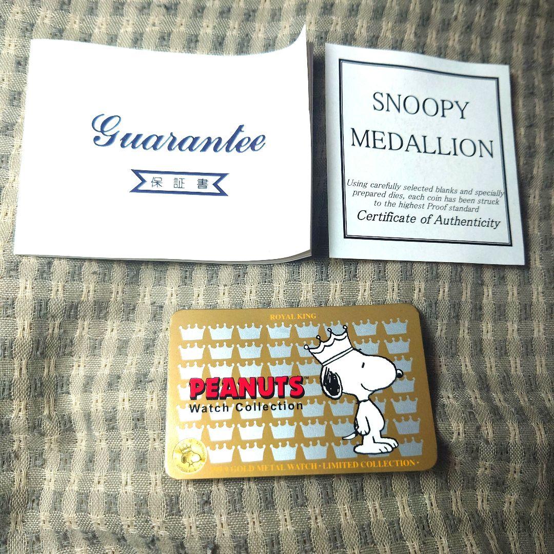  KING スヌーピー ゴールドメダルスケルトンウォッチ(シルバー)