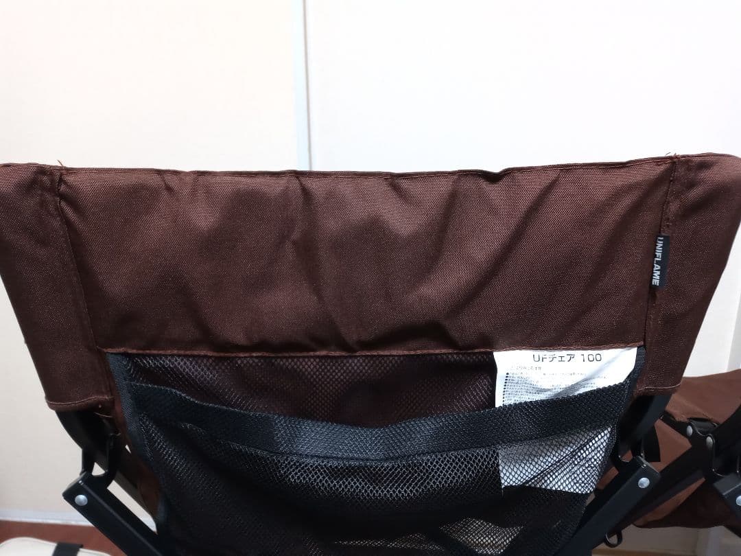 【廃盤品】ユニフレーム　UFチェア100 ブラウン×2脚セット【送料込み】