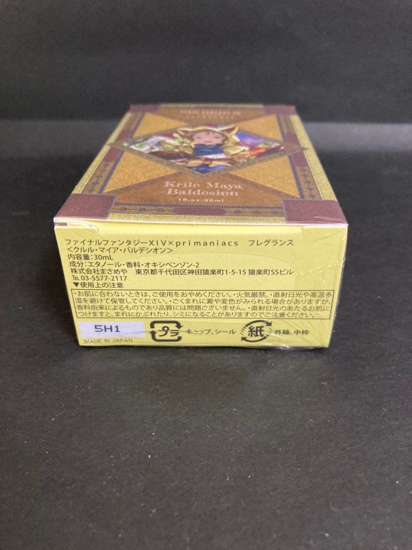FF14 伊勢丹primaniacs 香水 クルル