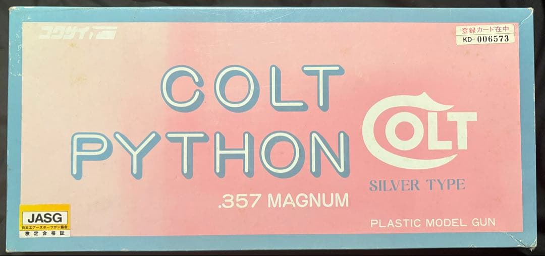 絶版 コクサイ コルトパイソン 357 2.5インチ SMG規格