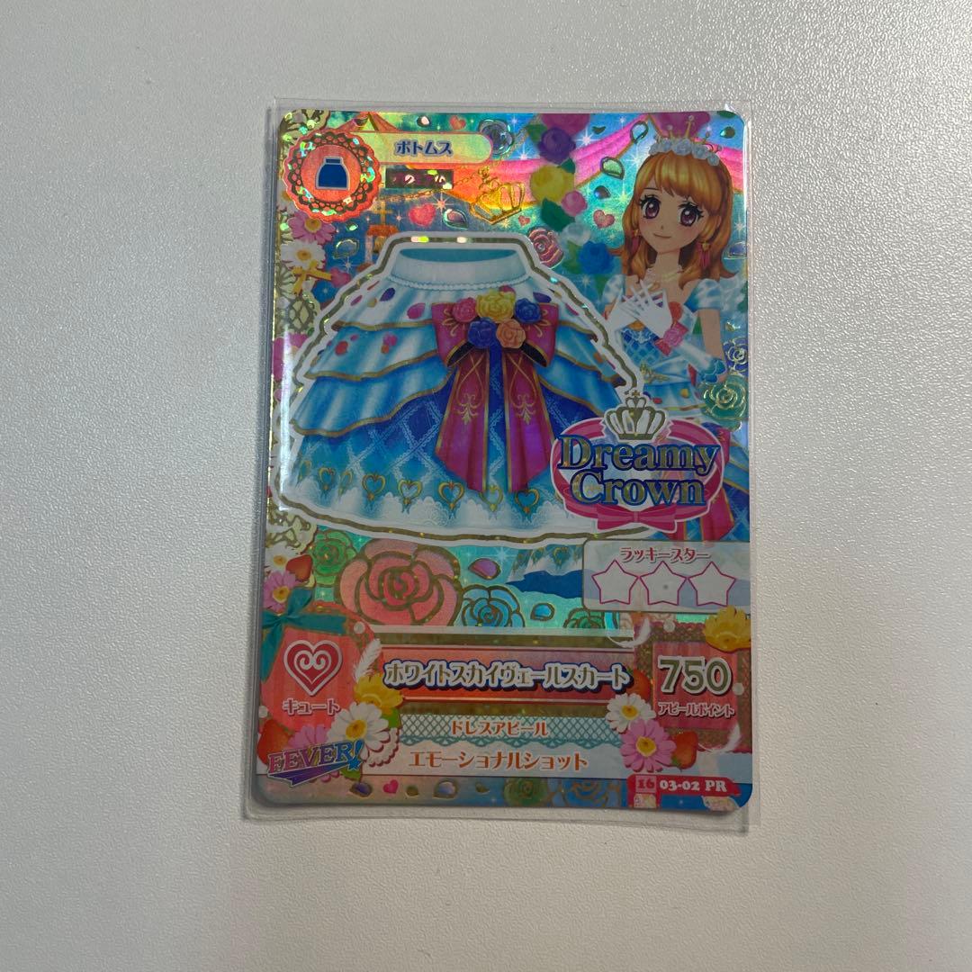 アイカツ！ホワイトスカイヴェールコーデ