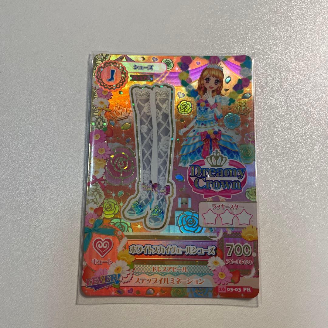 アイカツ！ホワイトスカイヴェールコーデ