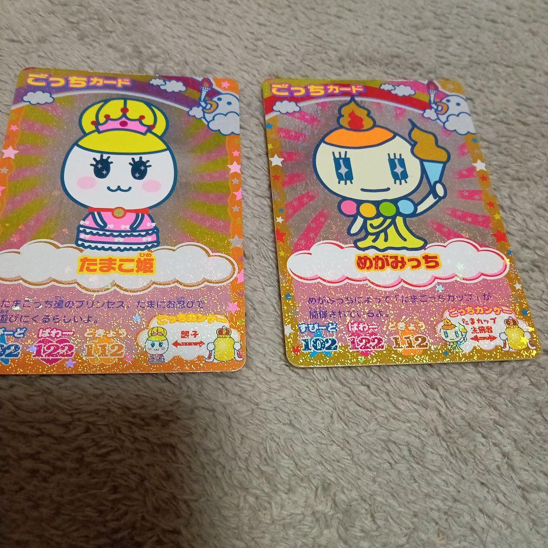 たまごっちカード