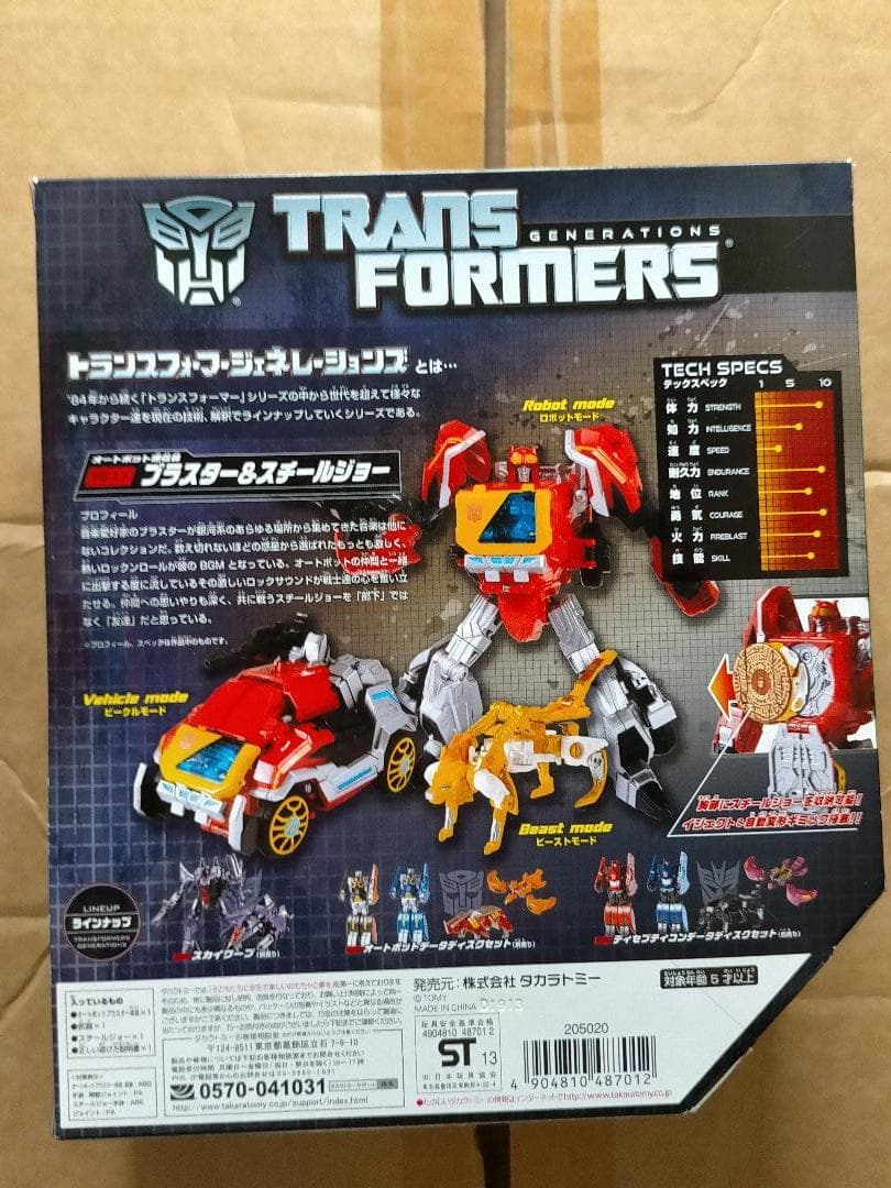 TF トランスフォーマー サウンドウェーブ サウンドブラスター ブラスター