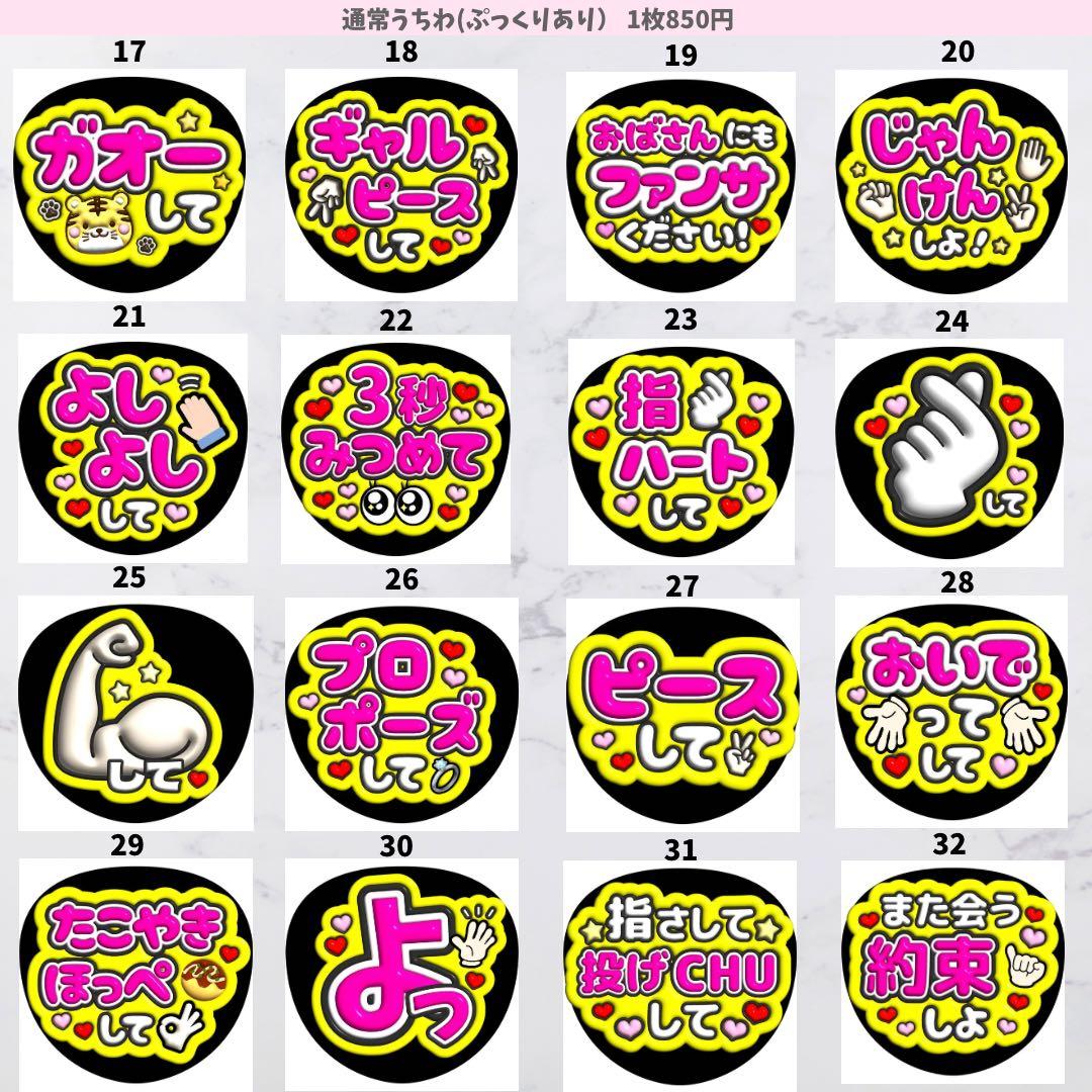 ★まとめ買いがお得★ うちわ文字 ファンサ うちわ オーダー カンペうちわ