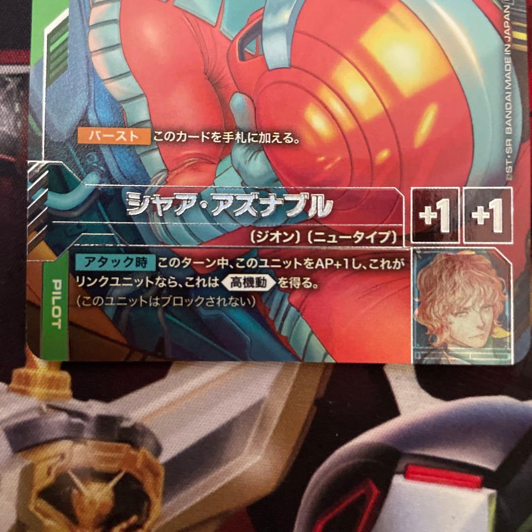 2*D様 シャア・アズナブル パイロットカード　パラレル β版