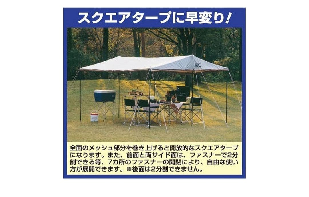 キャプテンスタッグ　テント タープ サンシェルター ラニーメッシュ [6人用]