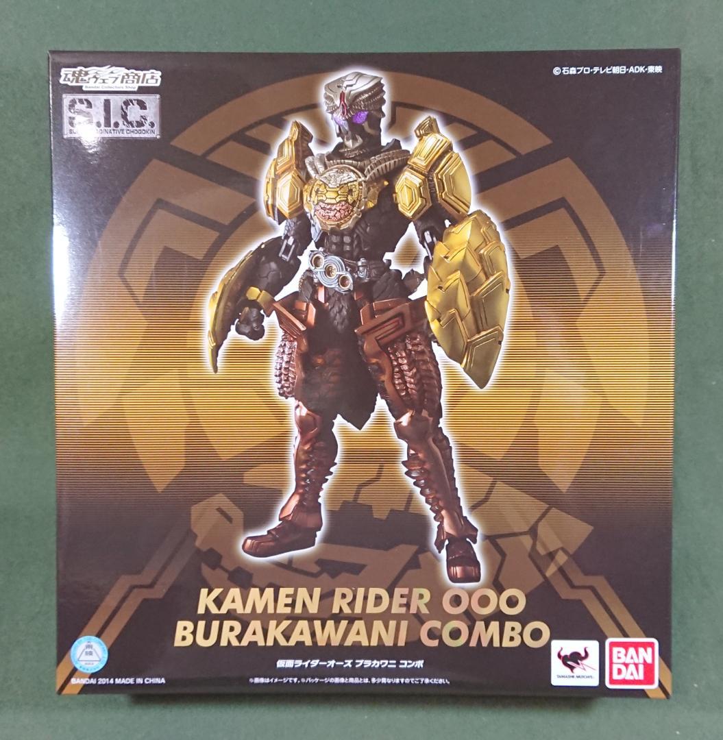 S.I.C. 仮面ライダーオーズ ブラカワニ コンボ