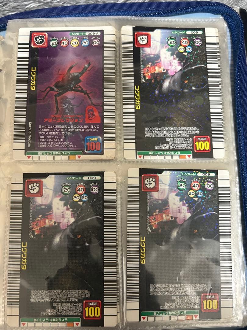 昆虫王者ムシキングカードセット