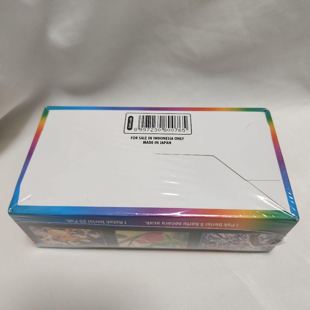 ポケモンカードゲーム VMAXクライマックス