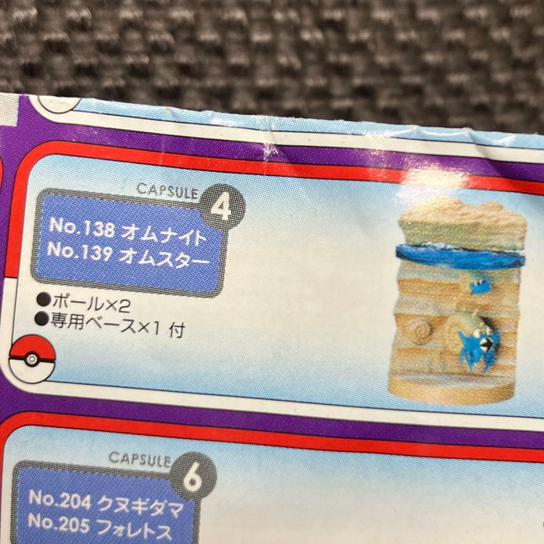 【激レア：新品未開封】立体ポケモン図鑑　オムナイト&オムスター　フィギュア