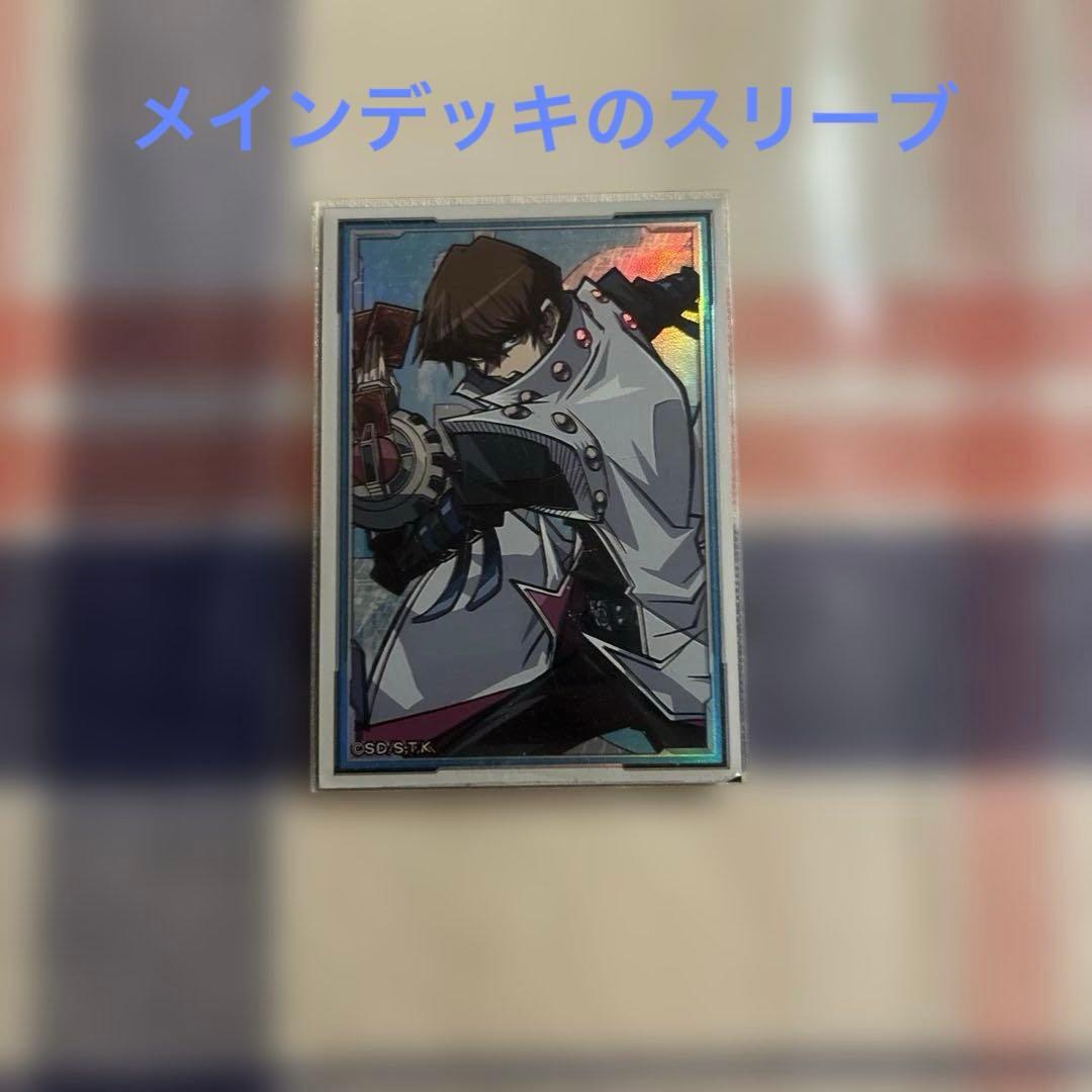 純正青眼デッキ(二重スリーブ)