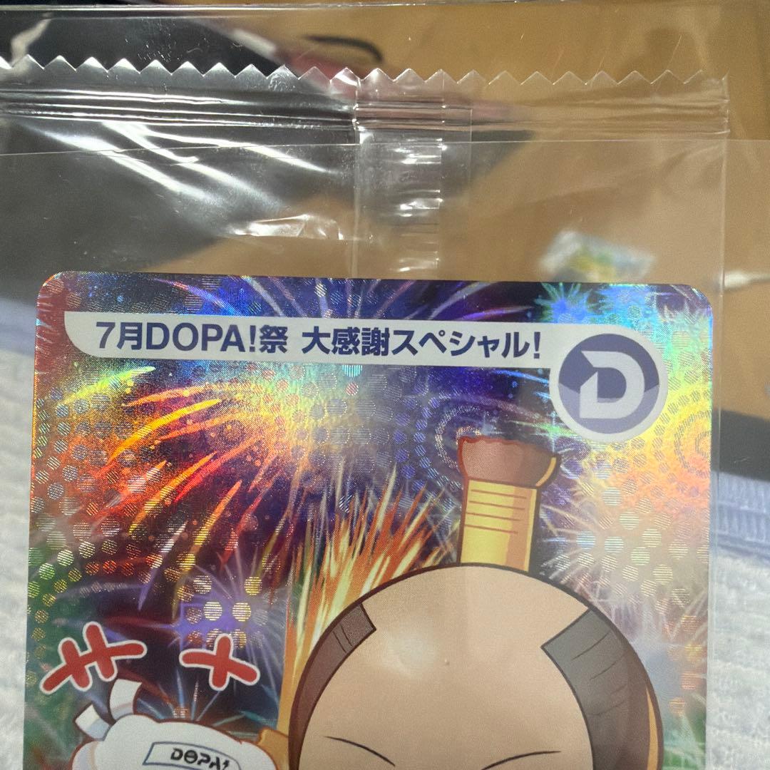 激レア⁉️7月 DOPA!祭 大感謝スペシャル カード