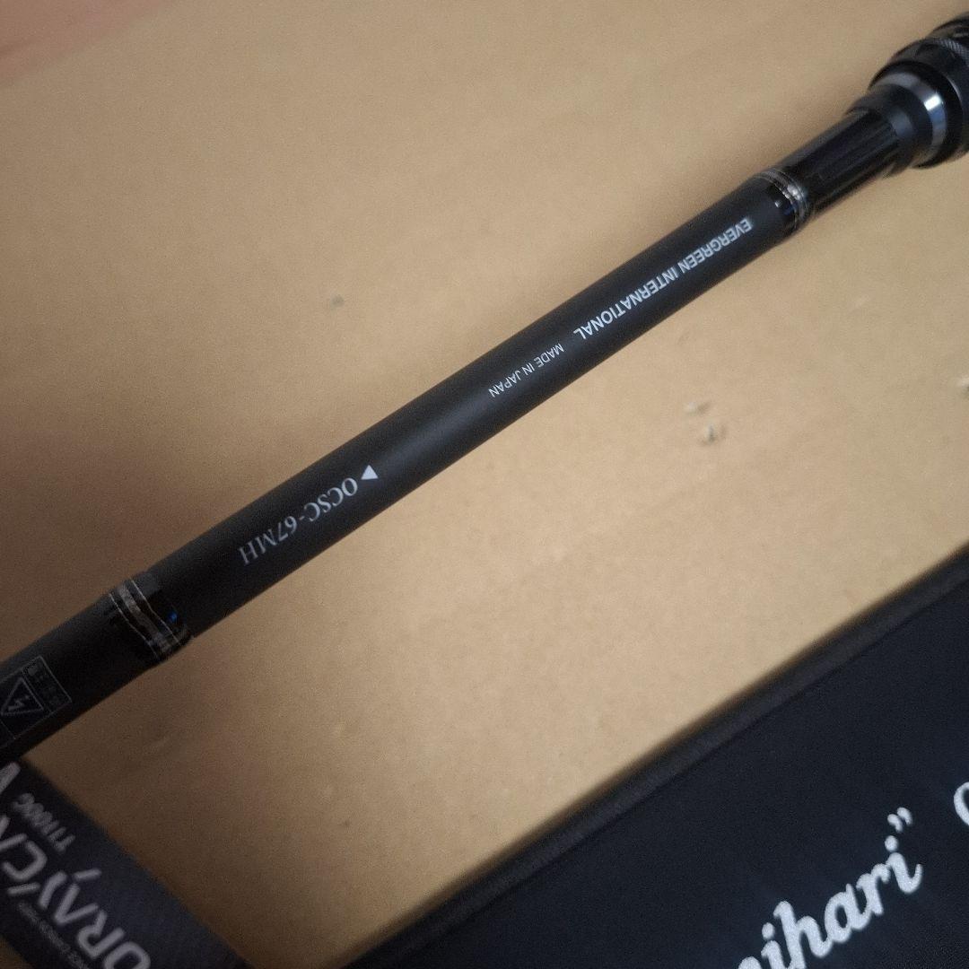 エバーグリーン　オライオン　OCSC-67MH　　ユミハリ　新品　送料込み