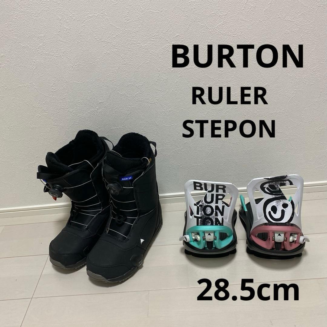 【28.5cm】 BURTON RULER STEPON バイン付き　ルーラー