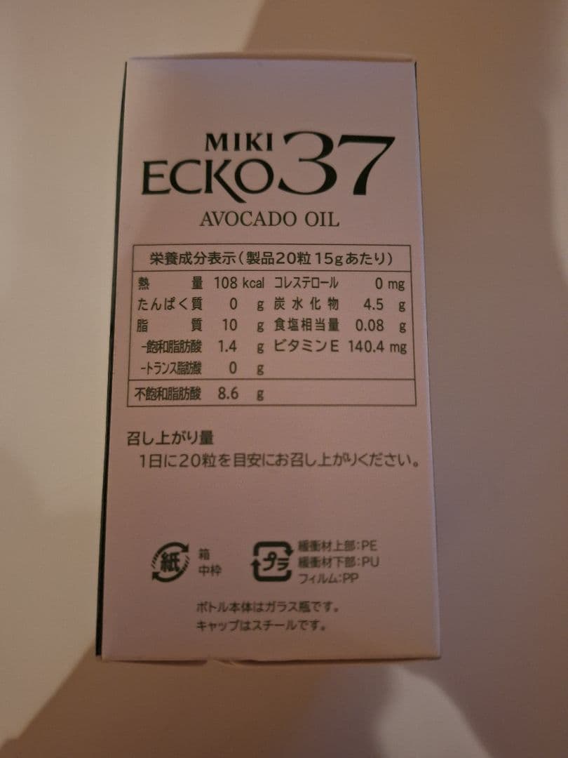 ミキ商品　詰め合わせ