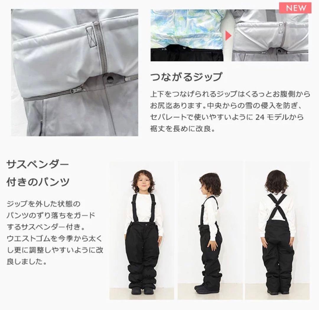 スキーウェアセット　子ども用