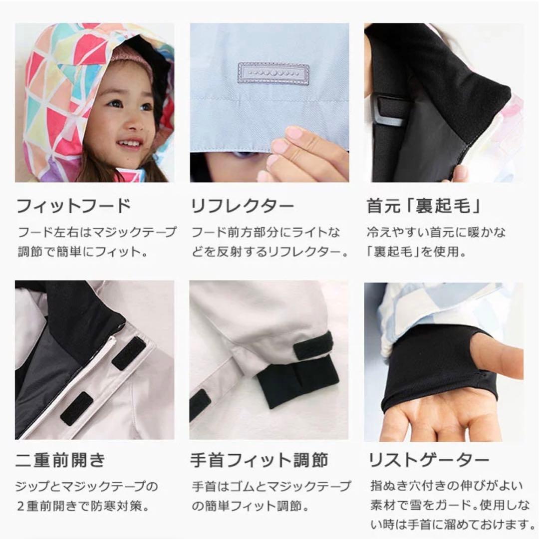 スキーウェアセット　子ども用