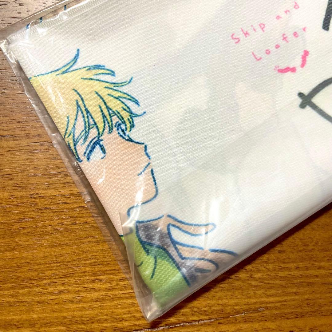 スキップとローファー 志摩くん 布ポスター 限定品 楽天ブックス 購入特典