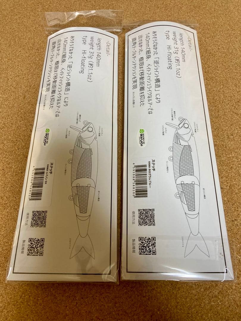 バッツ スナッチ140HF HAMAホログラムブルー　HAMAッパノンDX