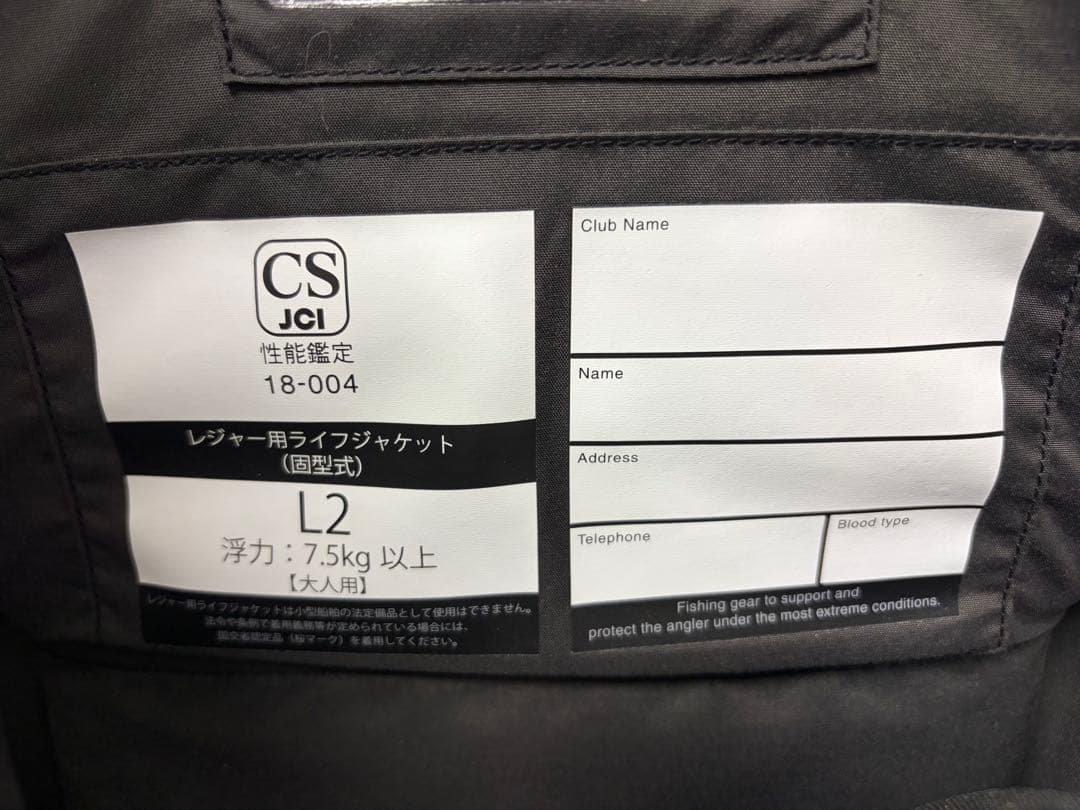 SHIMANO シマノ　フィッシングベスト　ライフジャケット