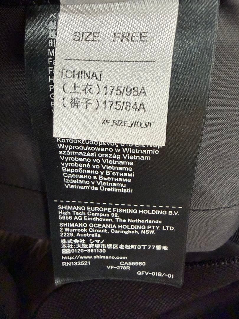 SHIMANO シマノ　フィッシングベスト　ライフジャケット