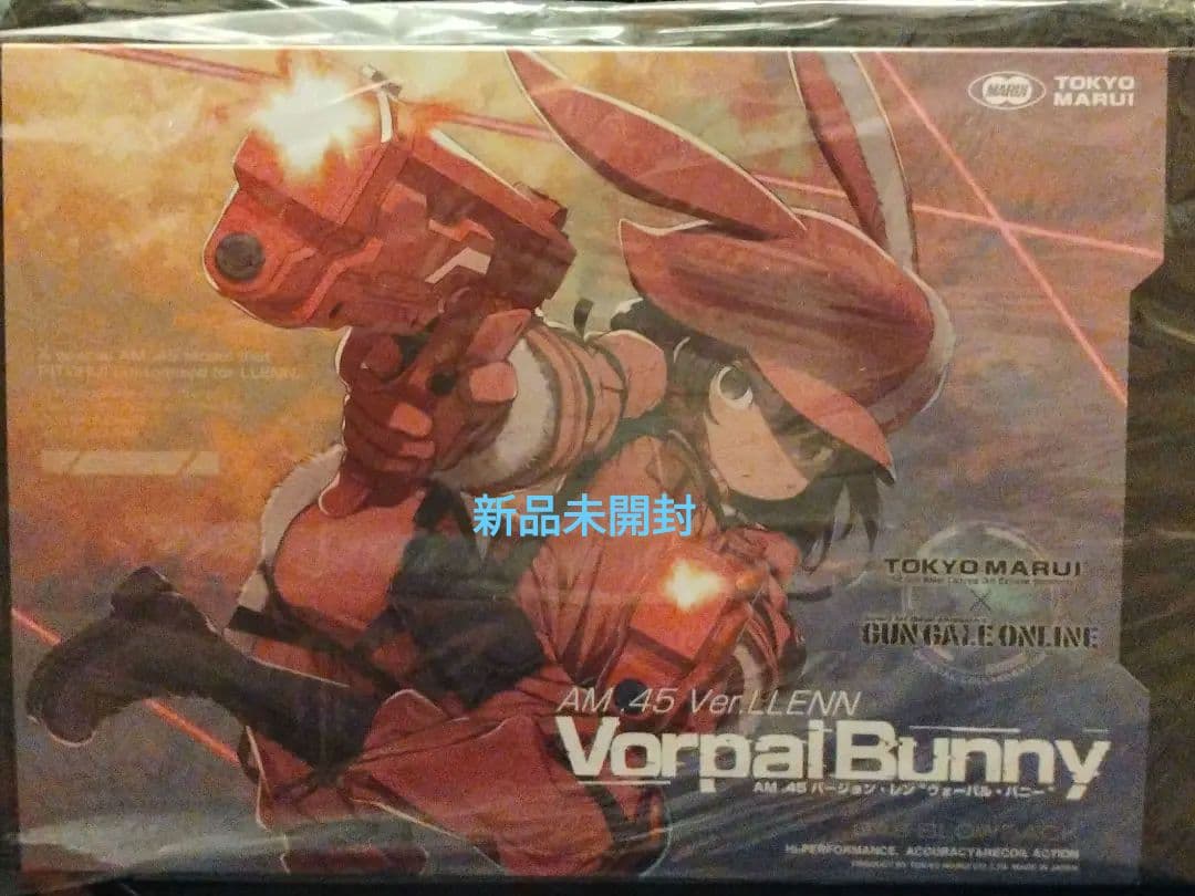 東京マルイ AM.45 バージョン・レン\