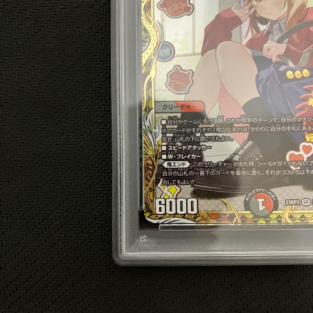 一王二命三眼槍 バラドヴィナシューラ 金トレジャー　psa10