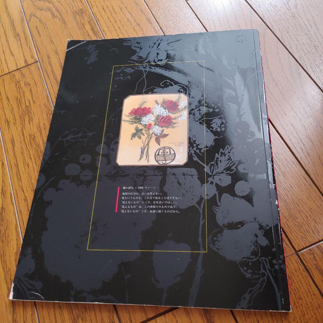 フジコヘミングさんのリトグラフと画集