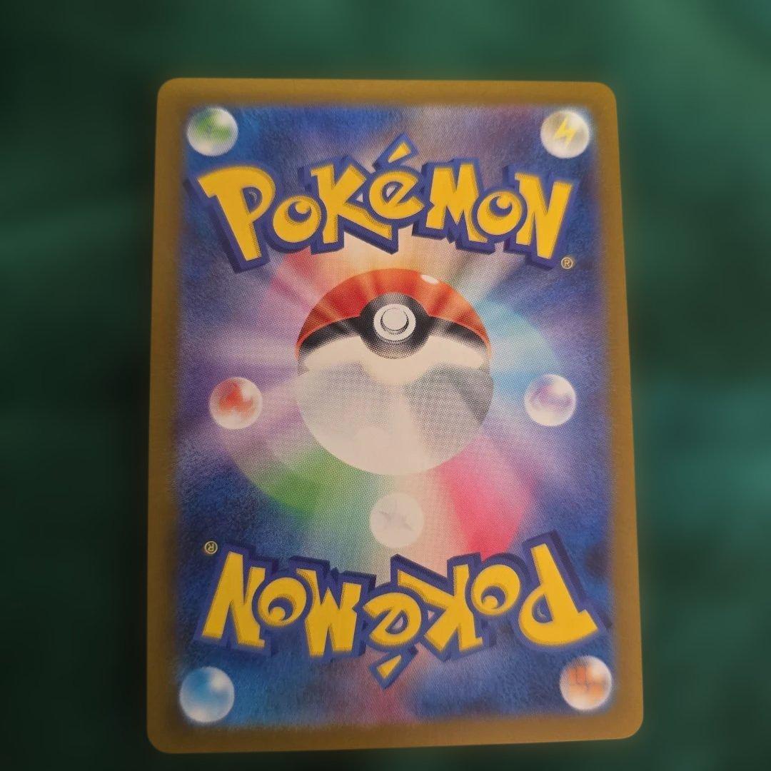 ピカチュウex　SAR234/193　メガドリーム