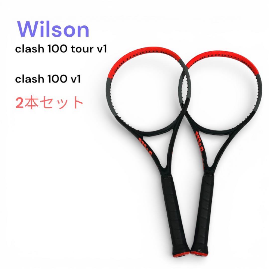 2本組　ウィルソン　clash 100 tour v1 clash 100 v1