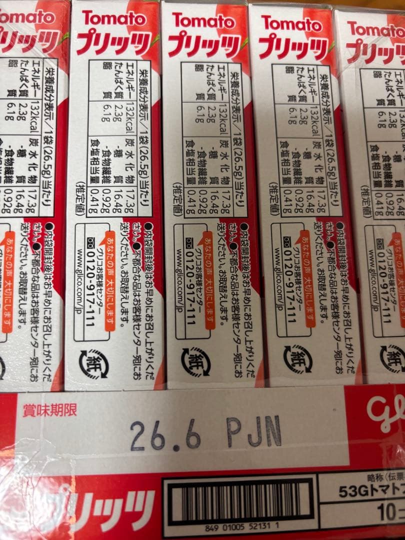 11月2日まで‼️コストコロシェチョコレートたい焼きクリームこしあんたべっこ水族館