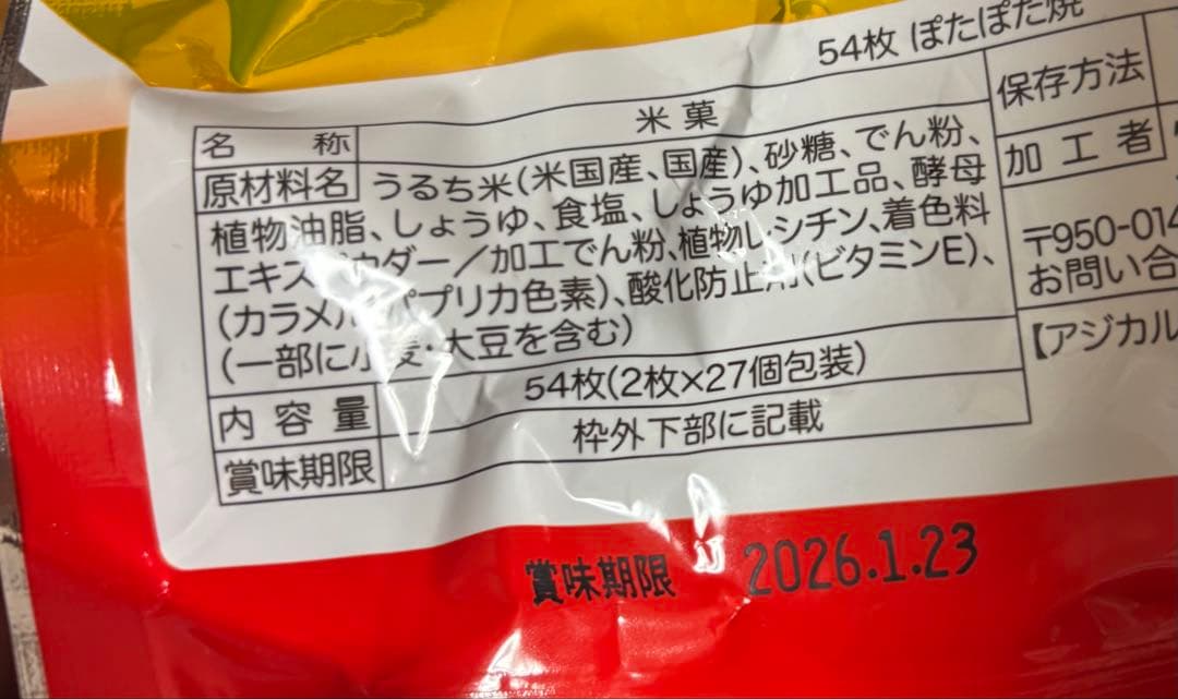 11月2日まで‼️コストコロシェチョコレートたい焼きクリームこしあんたべっこ水族館