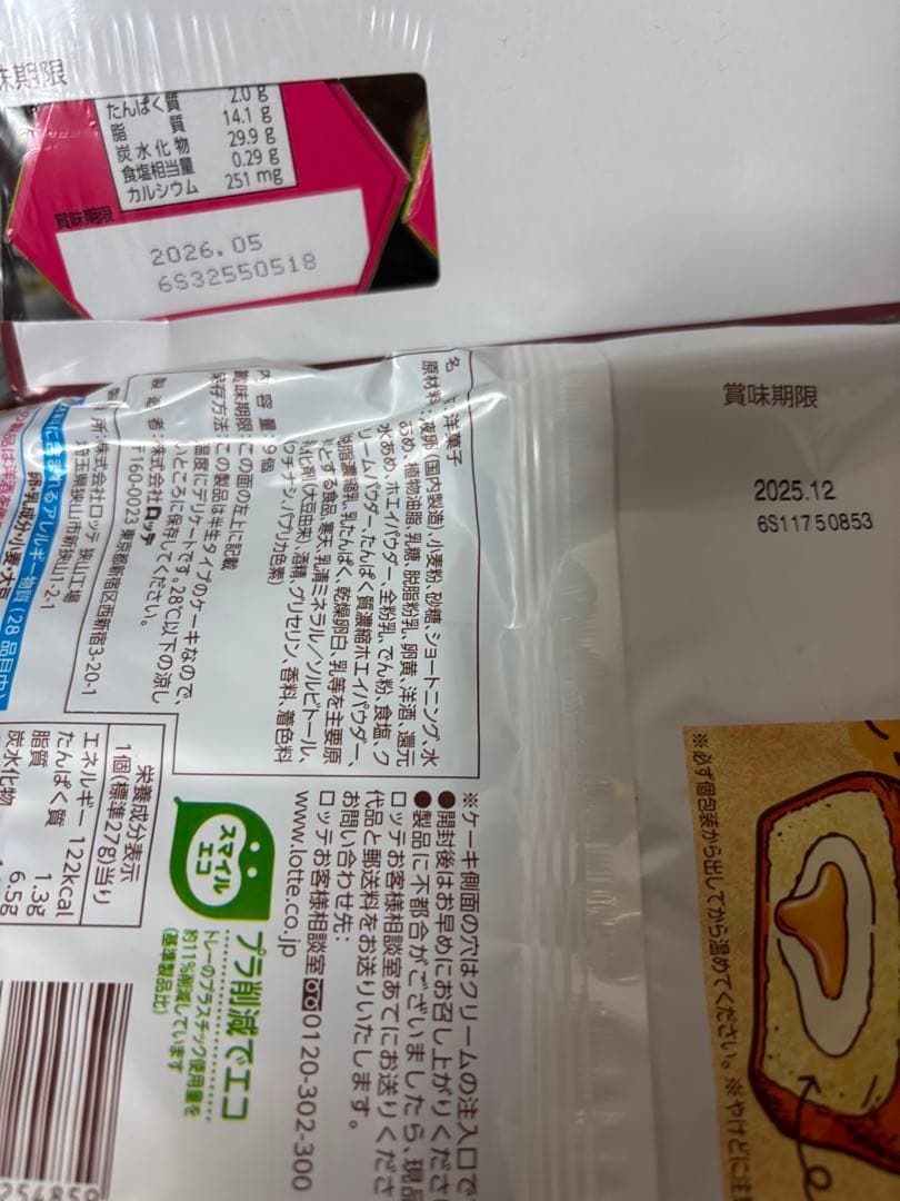 11月2日まで‼️コストコロシェチョコレートたい焼きクリームこしあんたべっこ水族館
