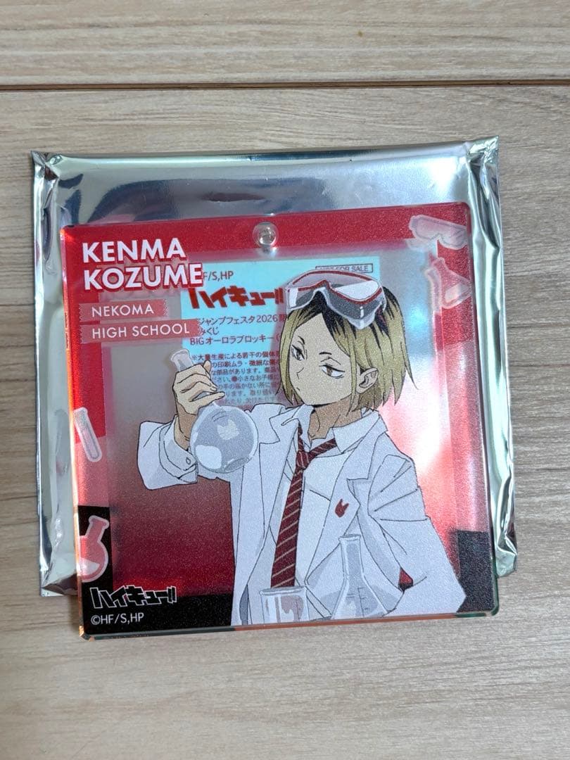 ジャンフェス2026 ハイキュー　おみくじ　孤爪研磨 BIGオーロラブロッキー