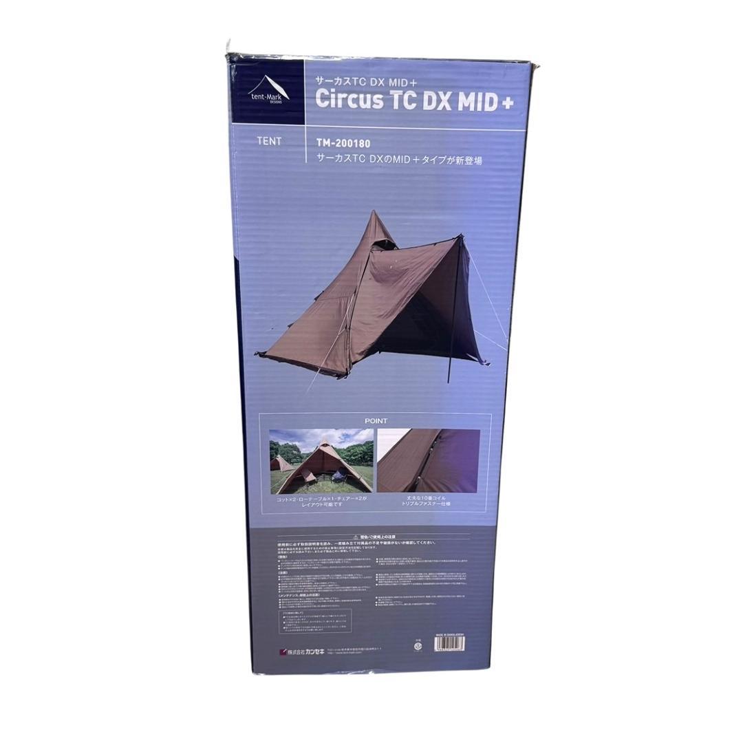 【未使用品】テンマクデザイン サーカスTC DX MID+