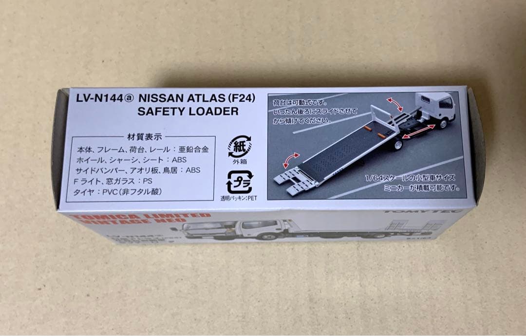 トミカ リミテッド ヴィンテージ ネオ　日産アトラス 花見台自動車 144a