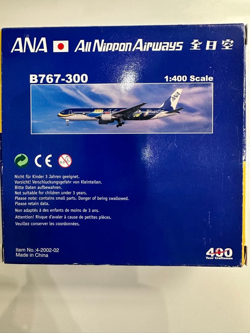 ANAボーイング767 マリンジャンボJr特別塗装 1:400ダイキャストモデル