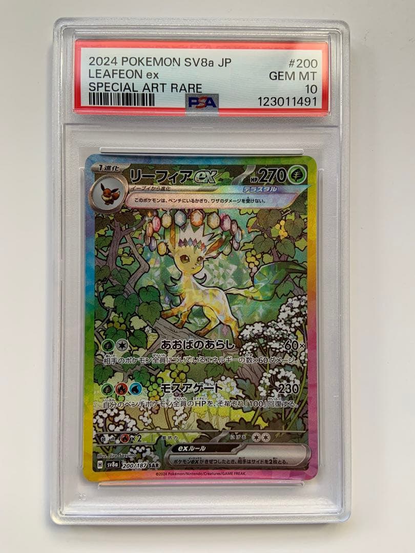 【All PSA10 10連番】テラスタルフェス　ブイズSAR あんしん鑑定OK