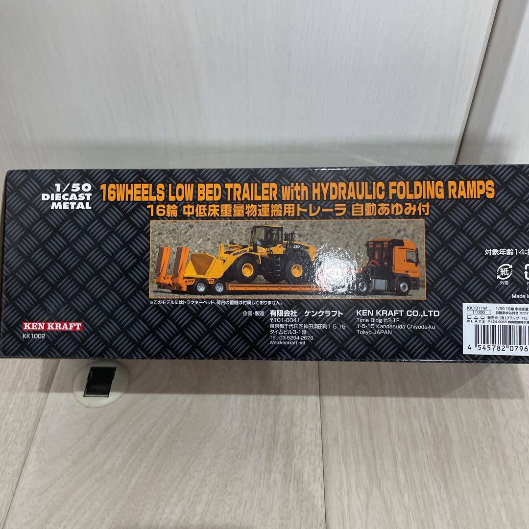 1/50 WSI ケンクラフト　外薗運輸機工　スカニアR 6×2 トレーラセット